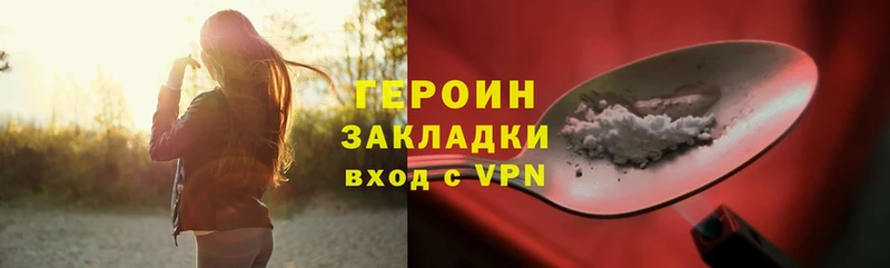 ГЕРОИН VHQ  наркотики  Воркута 